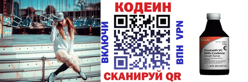 Кодеиновый сироп Lean Purple Drank  Рошаль 