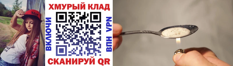 ГЕРОИН хмурый  Рошаль 