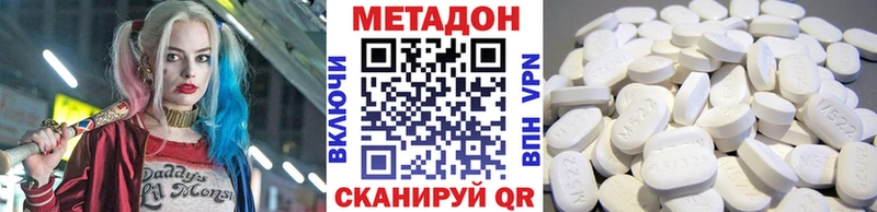МЕТАДОН кристалл  Рошаль 
